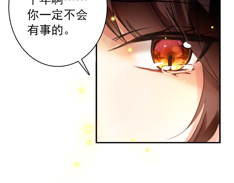 第19话 先惹火的人是你啊~57