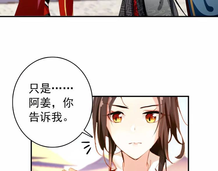 第71话 你与他之间发生了什么29
