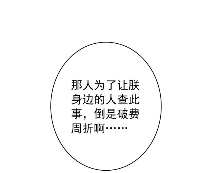 第59话 我该拿什么纪念你55