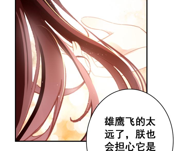 第8话 你何时可以对朕有爱慕之心？49