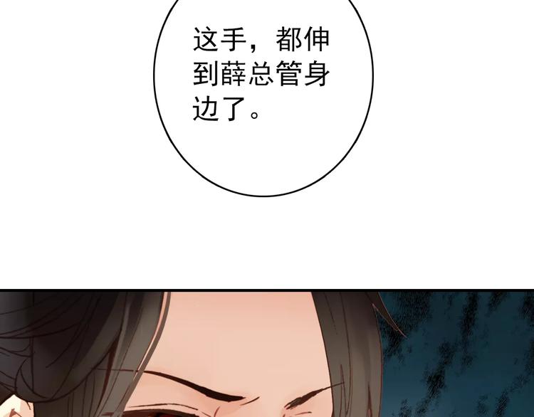 第59话 我该拿什么纪念你57