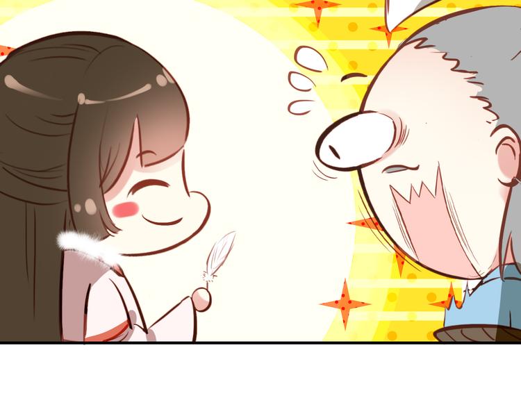 第25话 皇上暗中刺杀谢忱？！69