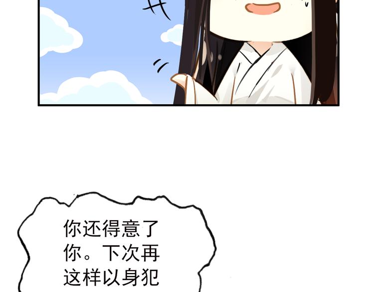 第54话 转折36