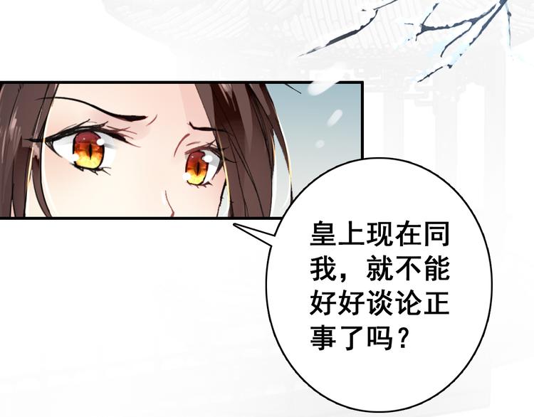 第23话 喜欢却不能得1