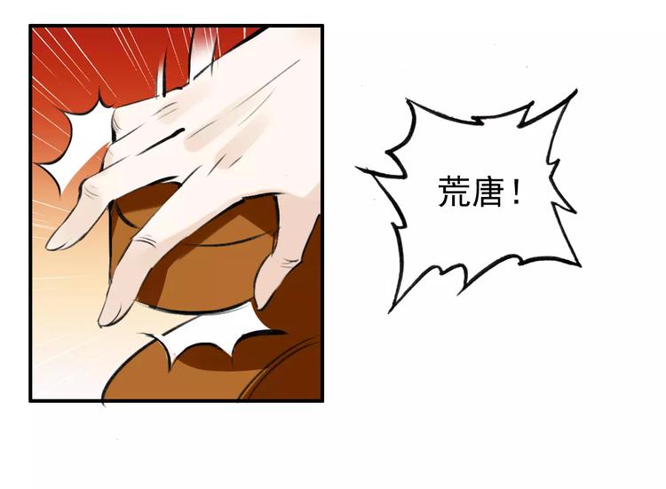 第69话 红颜祸水？！15