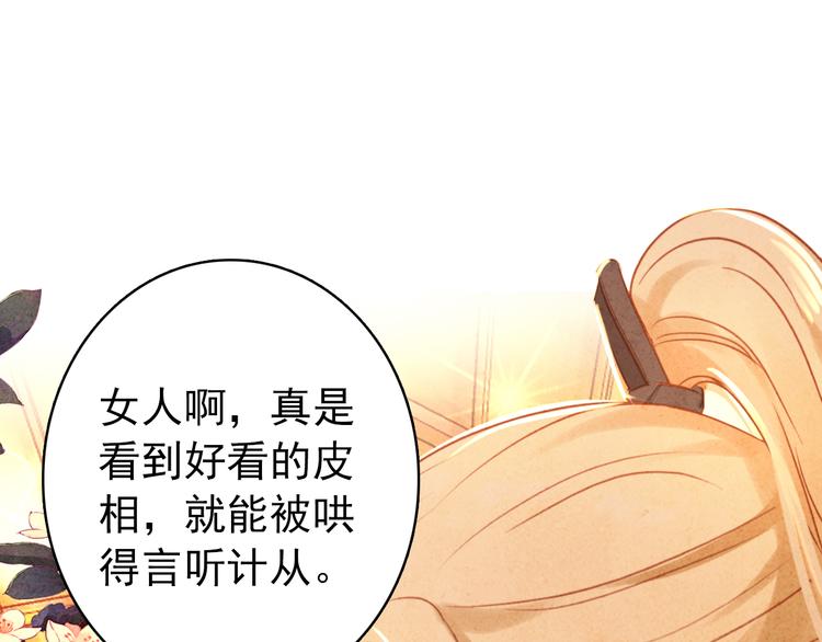 第17话 我的女人你也敢瞧不起？61