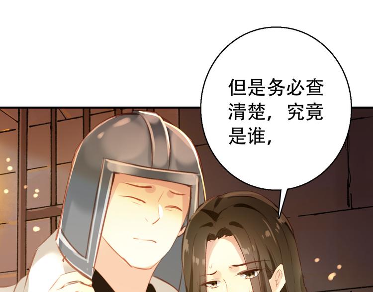 第80话 永不回京33