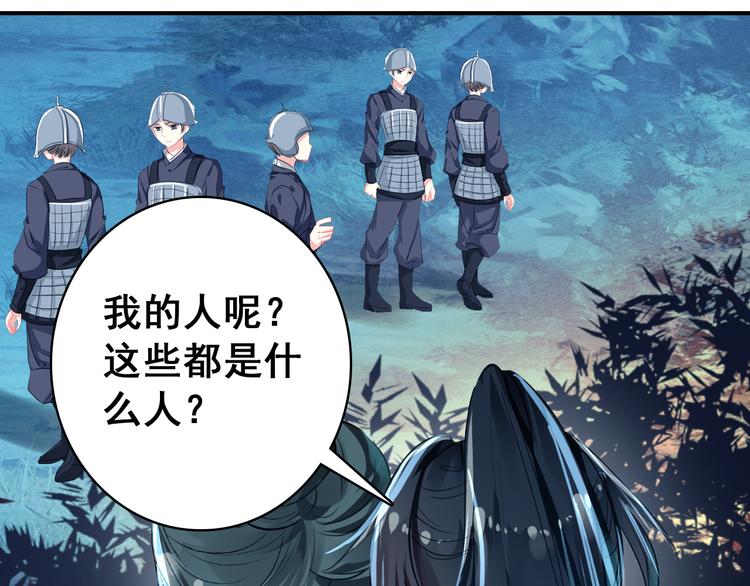第14话 守我在身边竟然是怕我……58
