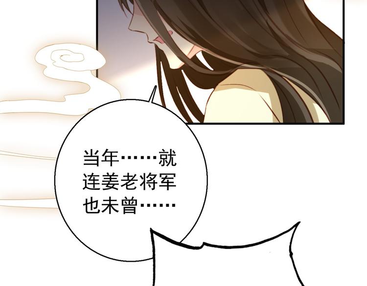 第77话 好久不见38