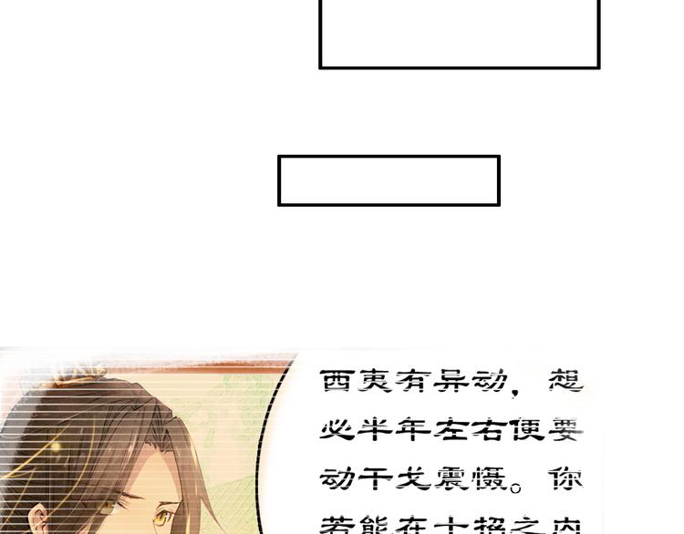 第9话 朕终究是留不住你63