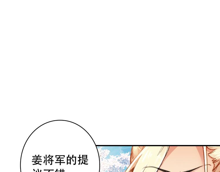 第28话 暗潮涌动54