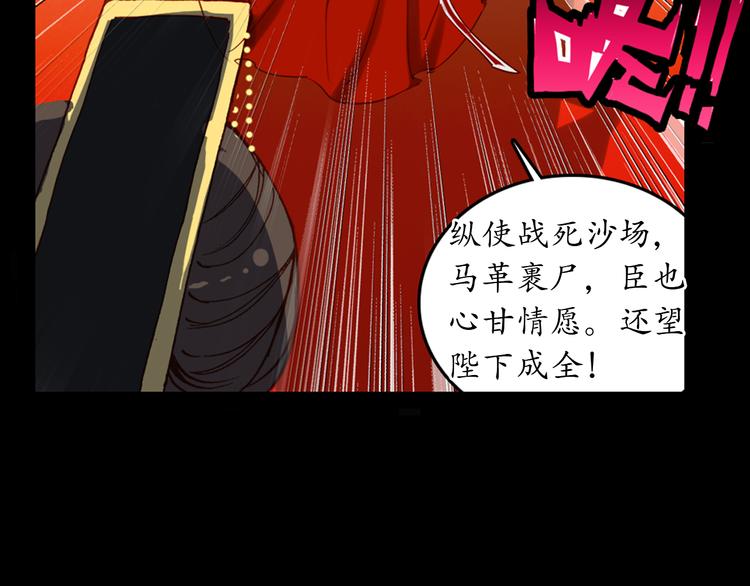 第1、2话 霸道皇帝逼婚狂野女将军84