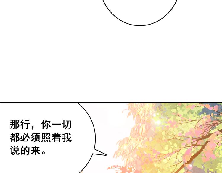 第5话 藏匿的男宠竟然是……54