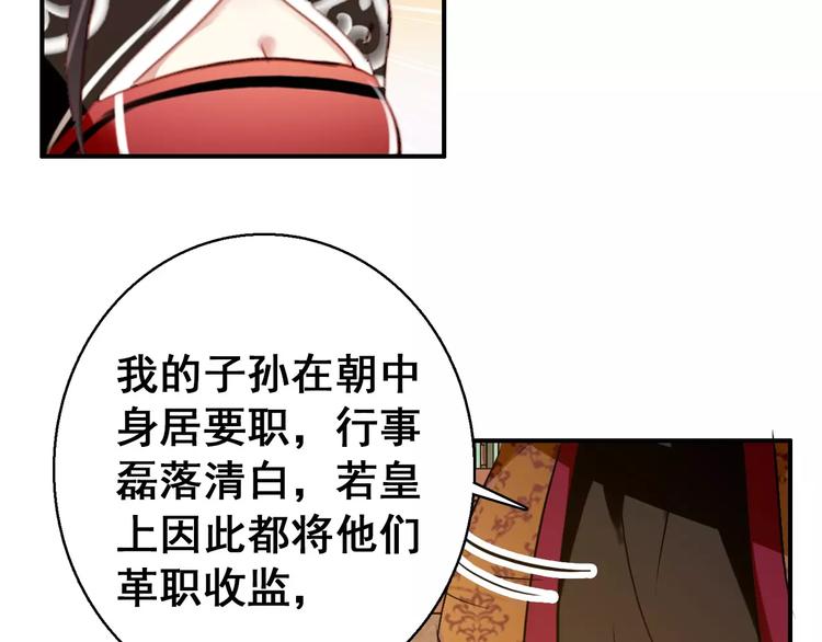 第72话 为何偏偏是我18