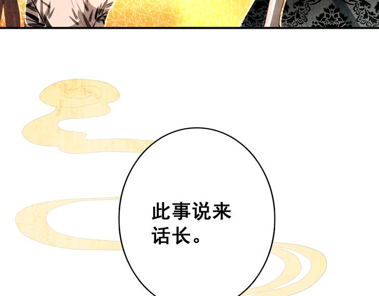 第15话 愿能常伴身侧，长相守52