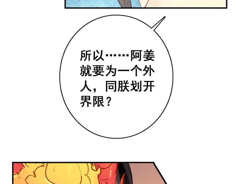 第24话 身为君王却不能再护你周全56