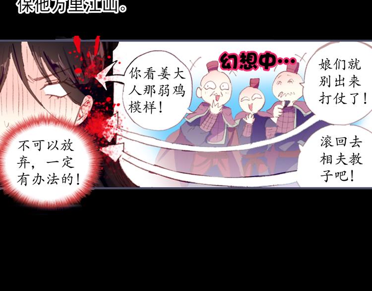 第1、2话 霸道皇帝逼婚狂野女将军23