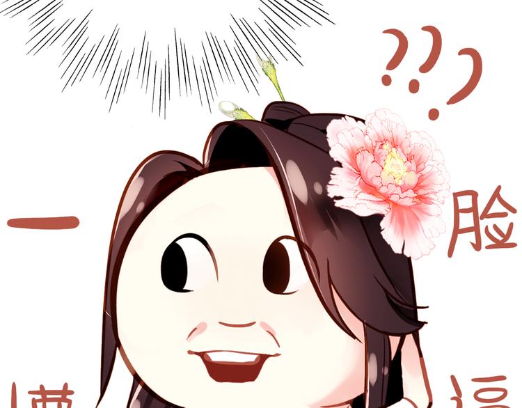 第8话 你何时可以对朕有爱慕之心？61