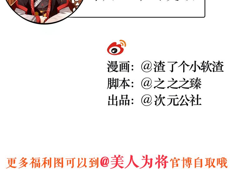 第29话 纳她为后不就可以了？！71