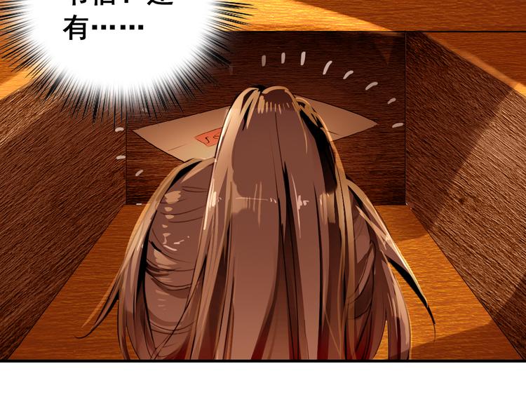 第14话 守我在身边竟然是怕我……7
