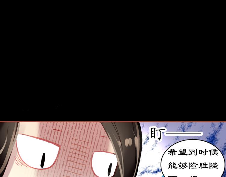第3话 皇帝对赌？醋意大发！28