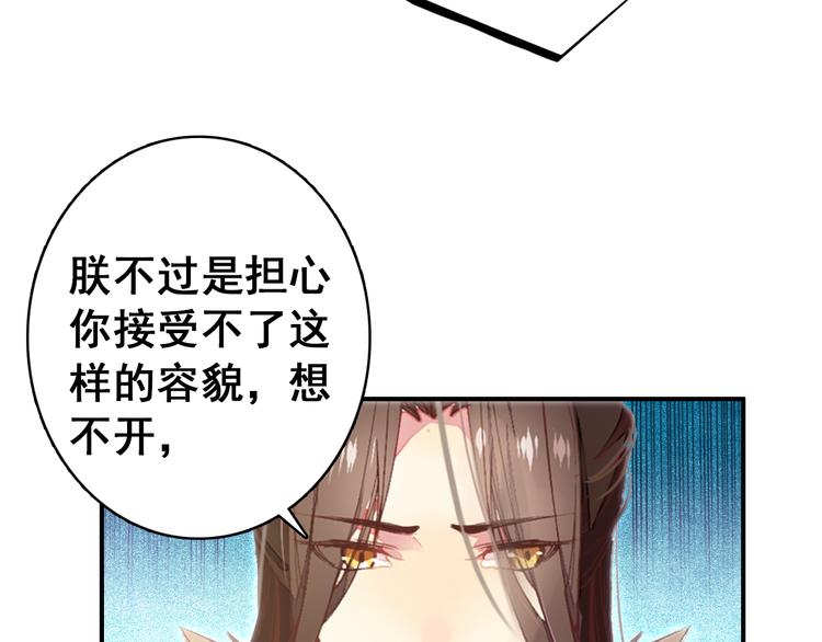 第8话 你何时可以对朕有爱慕之心？19