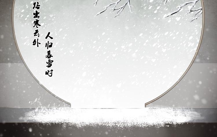 第20话 京城雪满，何日归来与朕共赏？1