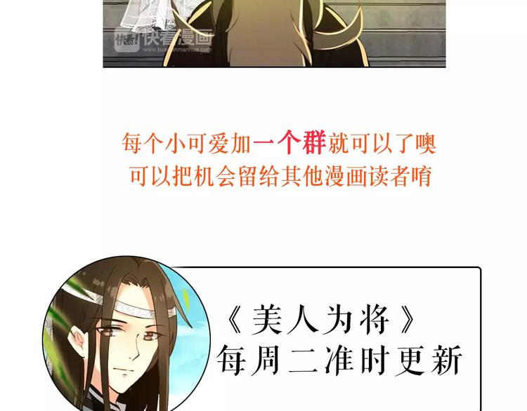 第61话 最爱的人，却要变成敌人64