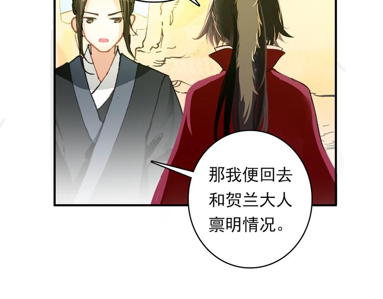 第49话 埋伏38
