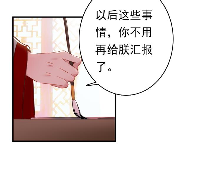 第10话 为你描眉画鬓……50