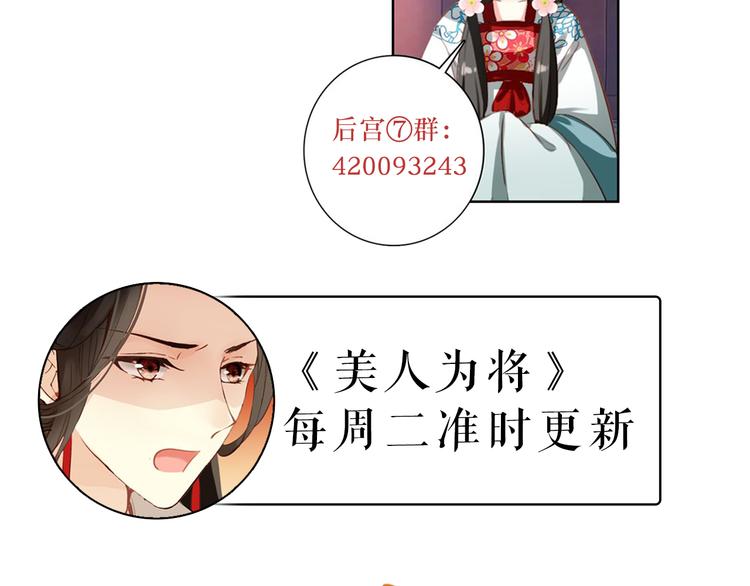 第40话 不得已为之68