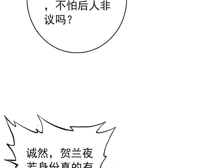 第48话 皇上您是要他去死吗！34