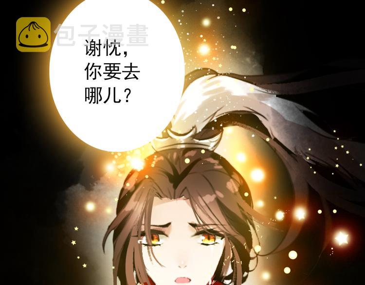 第53话 不要逼我恨你51