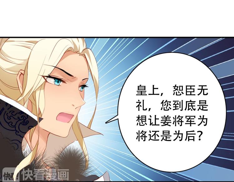 第29话 纳她为后不就可以了？！25