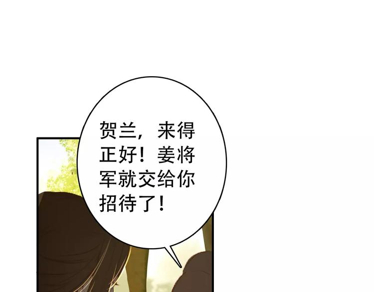 第27话 我不会让你孤军奋战30