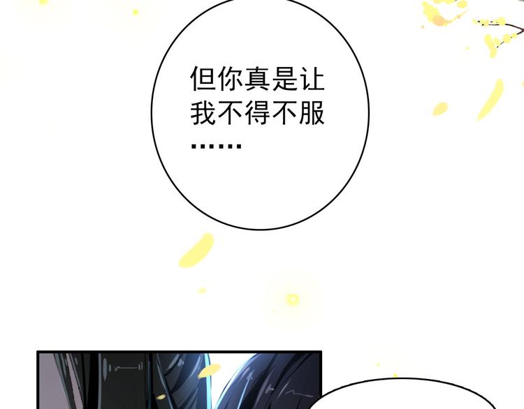 第19话 先惹火的人是你啊~36