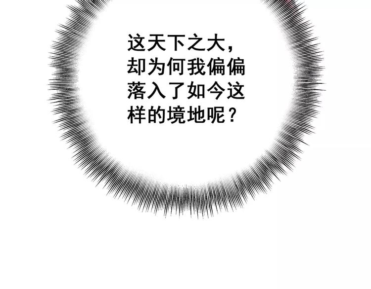 第72话 为何偏偏是我57