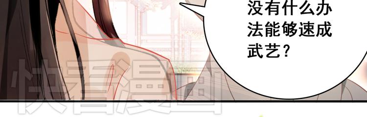 第5话 藏匿的男宠竟然是……56