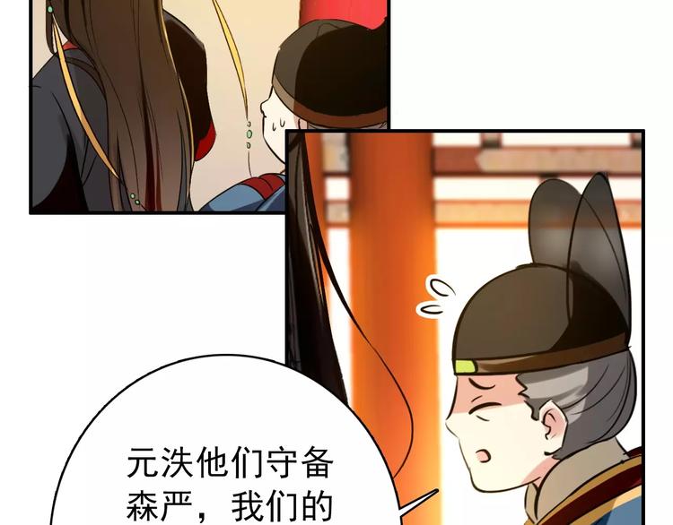 第71话 你与他之间发生了什么13