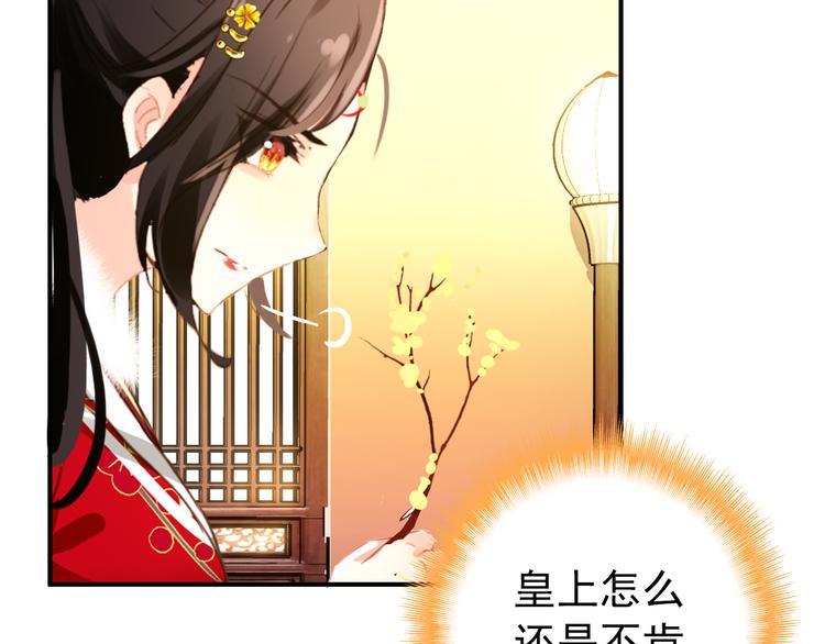 第25话 皇上暗中刺杀谢忱？！38