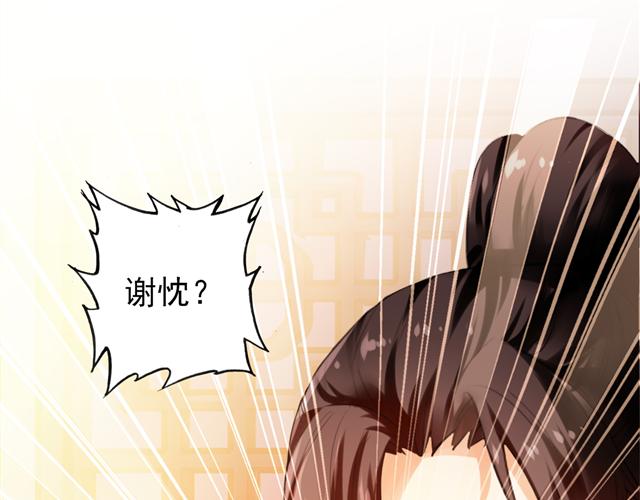 第19话 先惹火的人是你啊~72