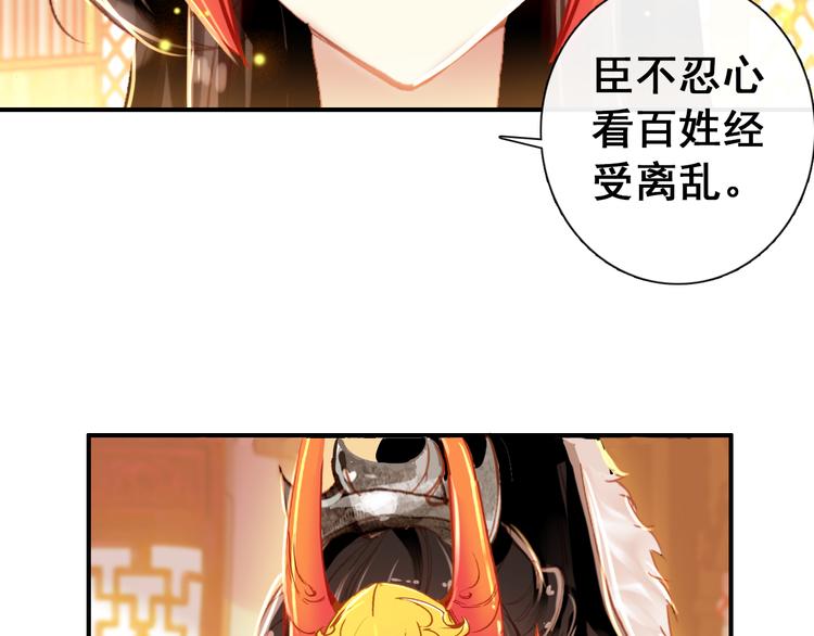 第9话 朕终究是留不住你44