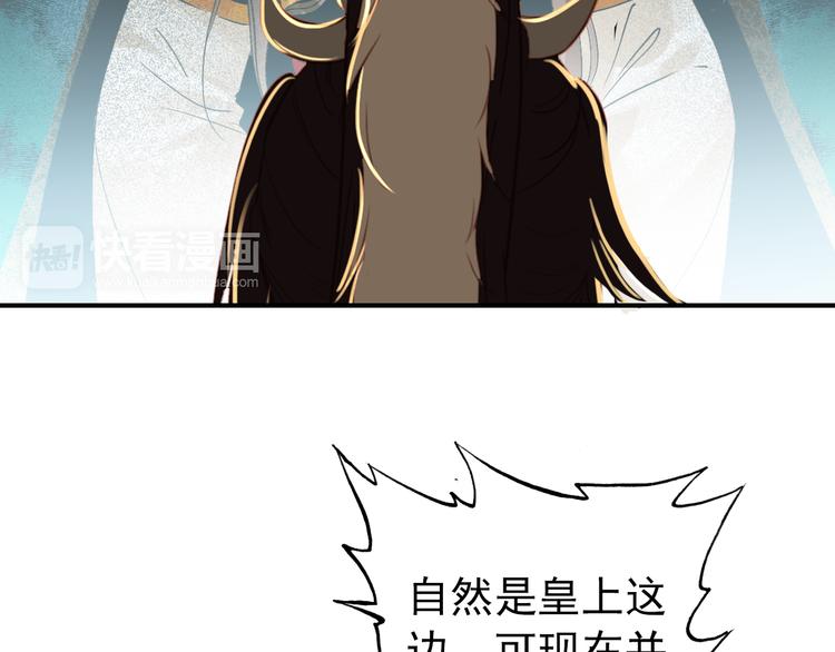 第48话 皇上您是要他去死吗！21