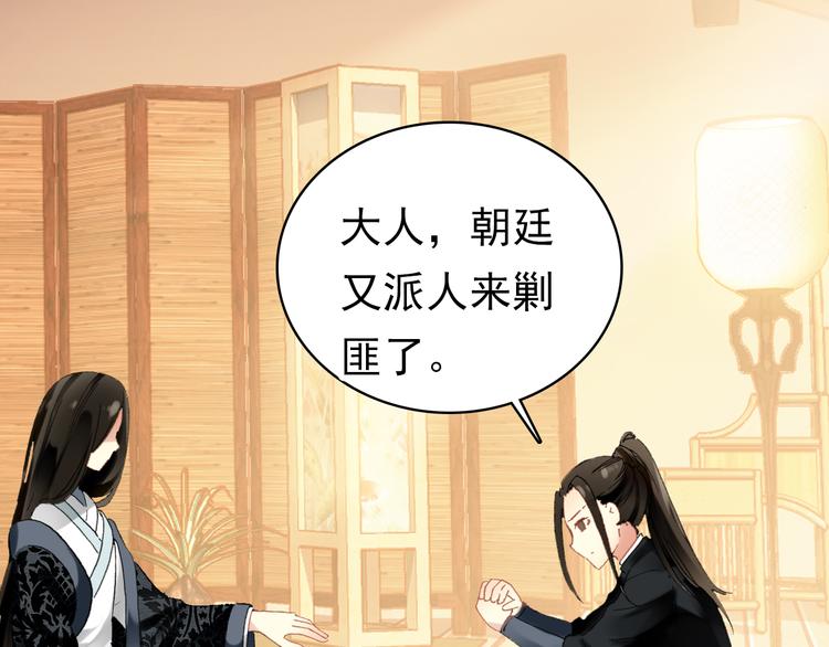 第10话 为你描眉画鬓……67
