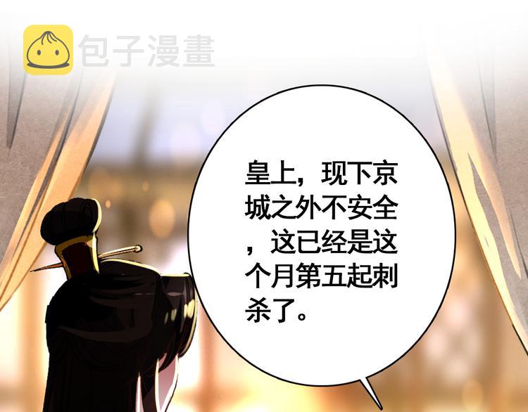 第56话 乱臣5