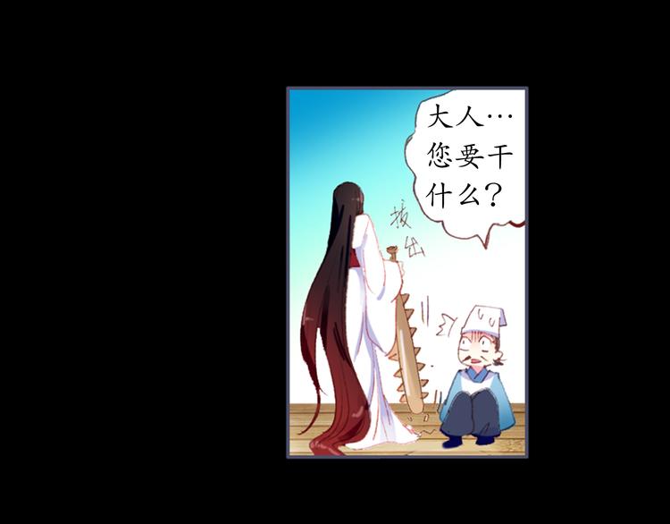 第1、2话 霸道皇帝逼婚狂野女将军26