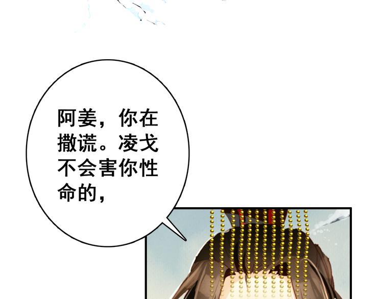 第23话 喜欢却不能得5