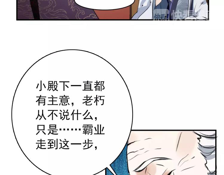 第69话 红颜祸水？！7
