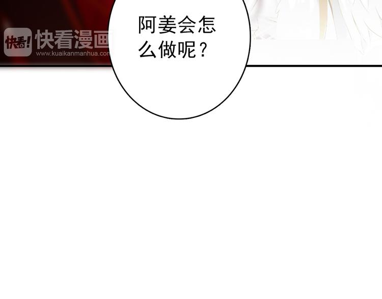 第45话 臣未必得死55