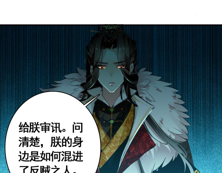 第56话 乱臣18